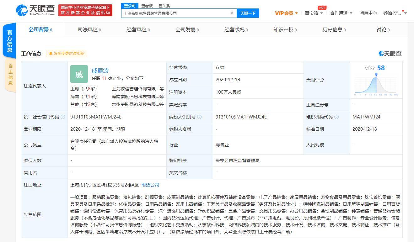李佳琦商业版图再扩容 经纪公司成立品牌管理子公司，合资企业业务揭秘