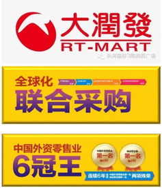 润彩广场携手500强企业大润发强势入驻峨眉山，打造日用品消费新地标