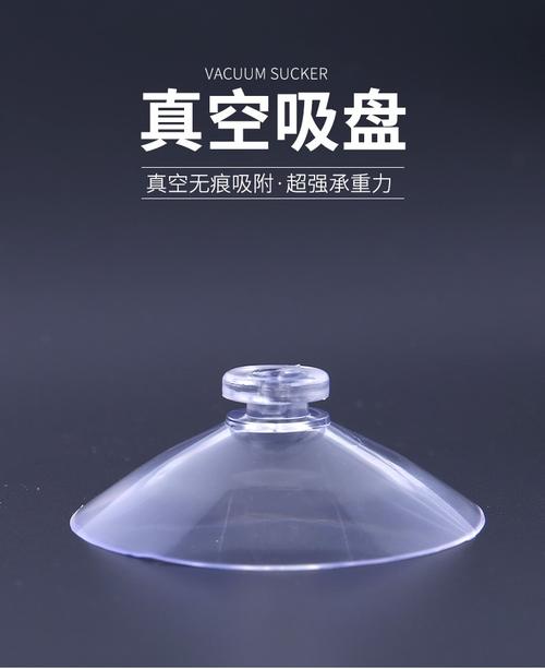 pvc吸盘 蘑菇头吸盘53mm 玻璃吸盘 日用品挂钩配件价格,厂家,品牌